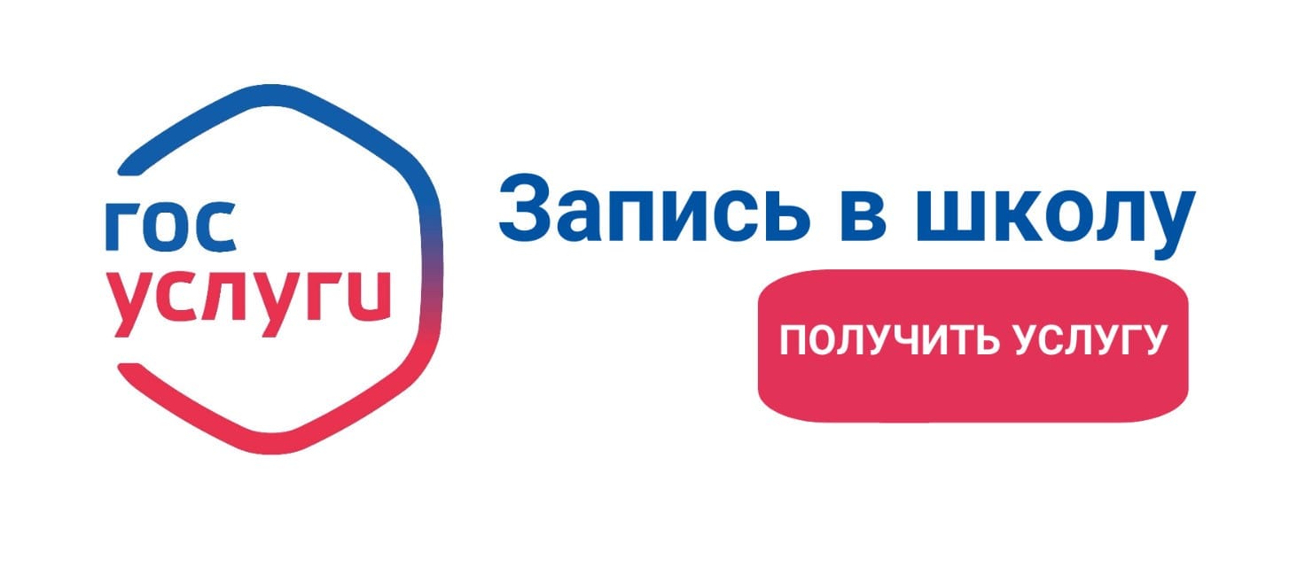 https://www.gosuslugi.ru/600426/1/form.